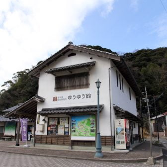 温泉津観光案内所ゆう・ゆう館