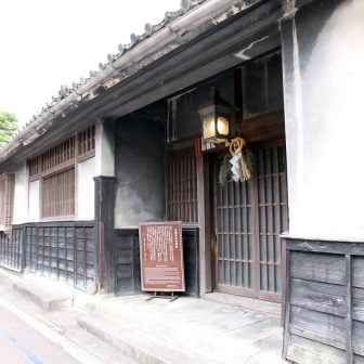 内藤家屋敷