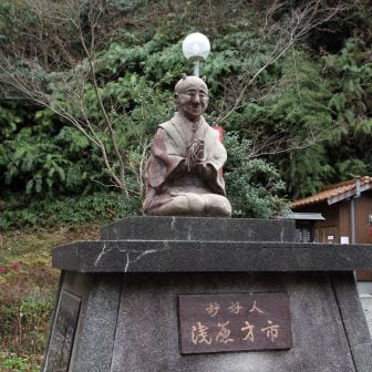 浅原才一さん