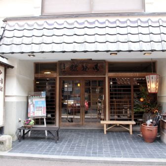 旅館ますや