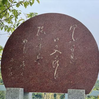 野口雨情詩碑